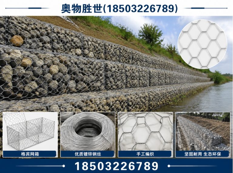 云浮生态格宾网展示图